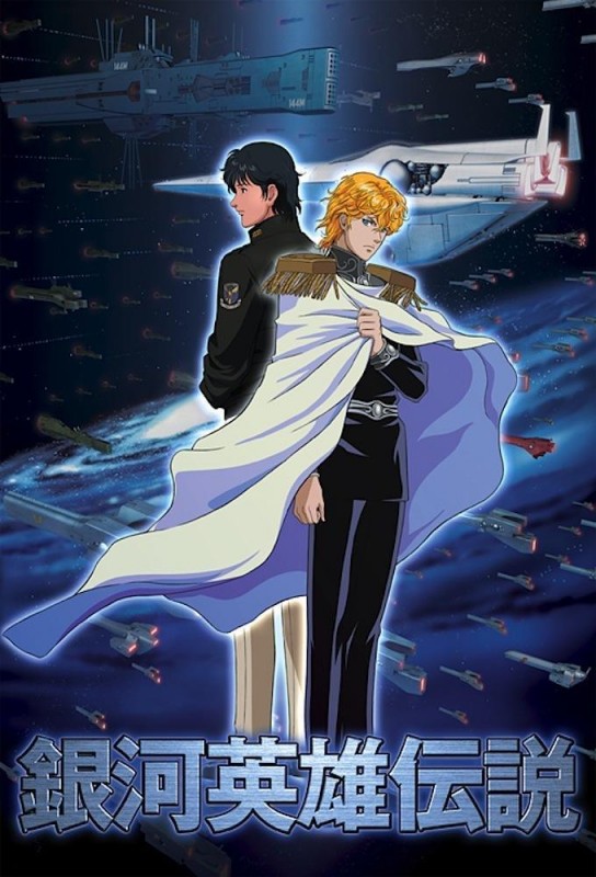 Legend of the Galactic Heroes (1988), Yûsaku Yara animation movie - Legend Of The Galactic Heroes Where To Watch