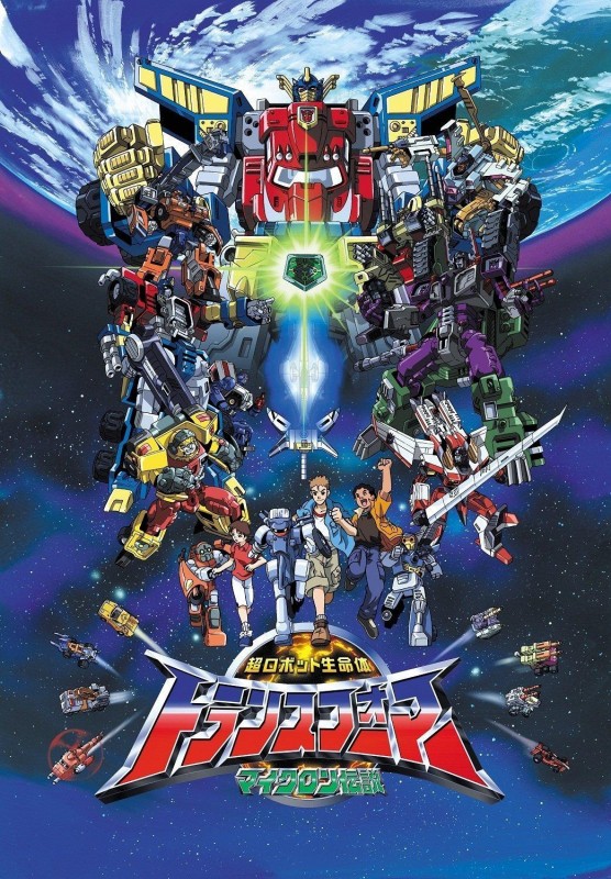 Transformers Armada (2003), Ryô Hirohashi animation movie Videospace