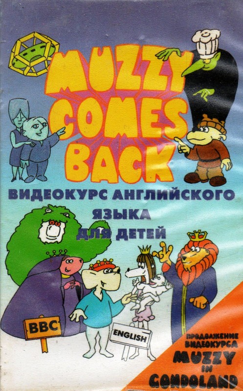 Muzzy Comes Back (1989), Derek Griffiths animation movie | Videospace
