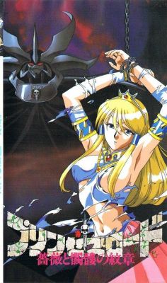 Princess Road Bara To Dokuro No Monsho 1994 Yumi Hikita Princess Road Bara To Dokuro No Monsho 1994 Yumi Hikita