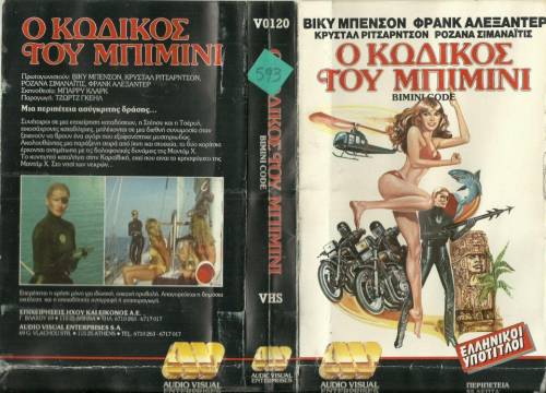 Bimini Code (1983), Vickie Benson action movie Videospace